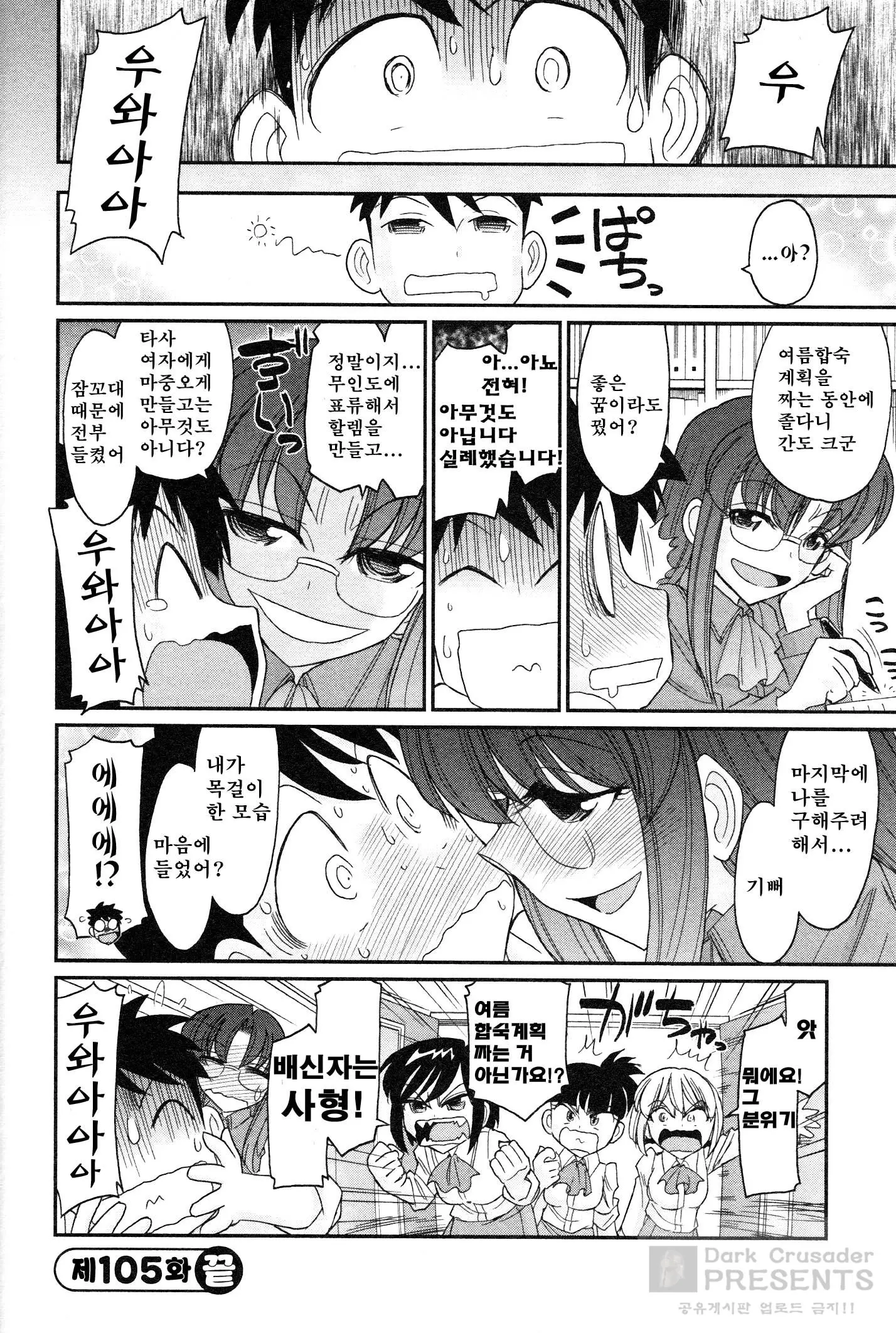 웹툰 이미지 86