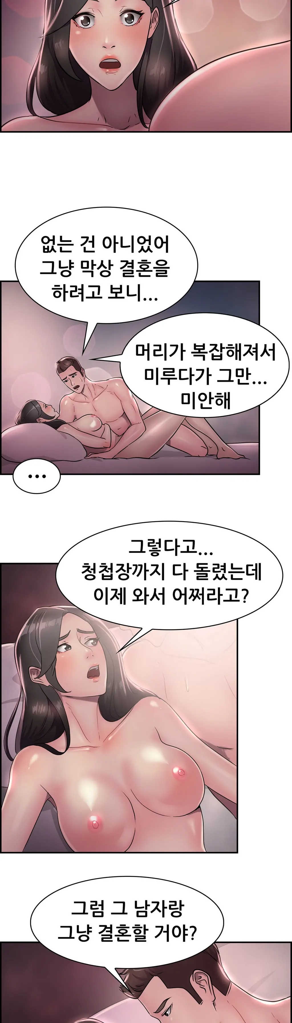 웹툰 이미지 334