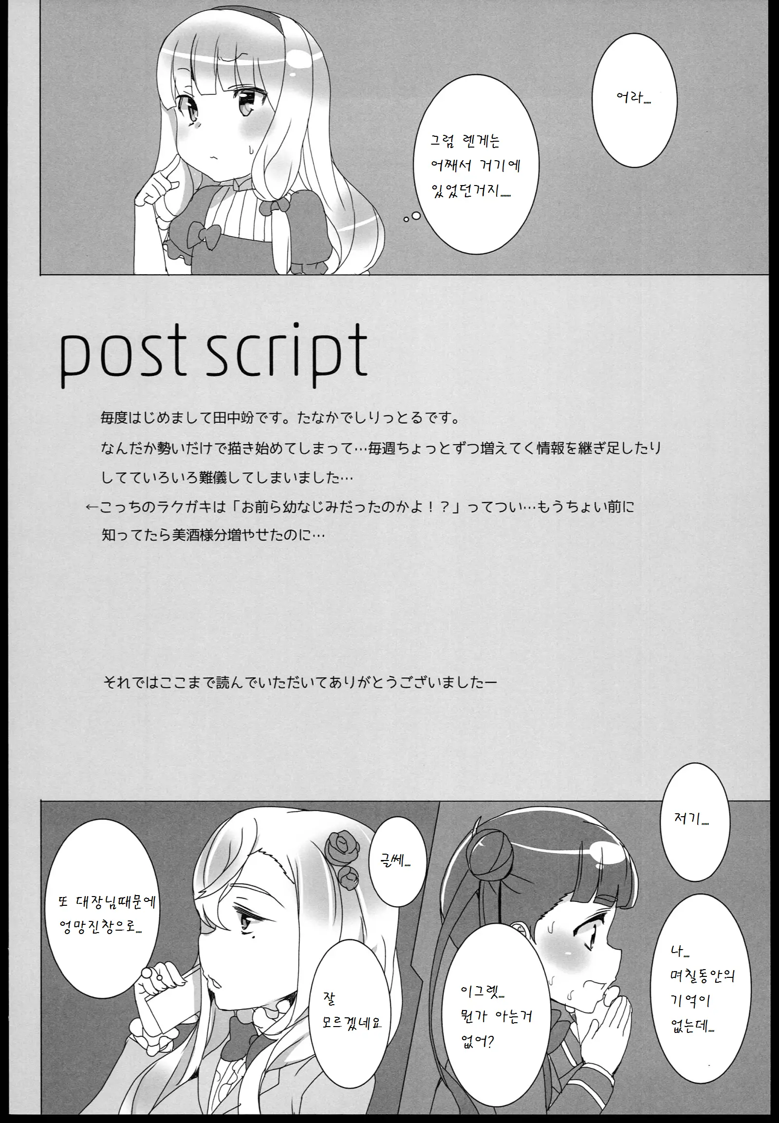 웹툰 이미지 30