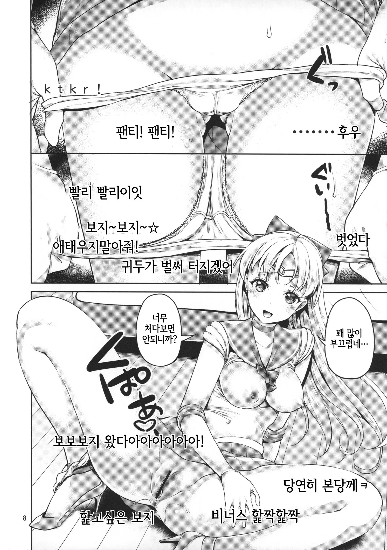 웹툰 이미지 6
