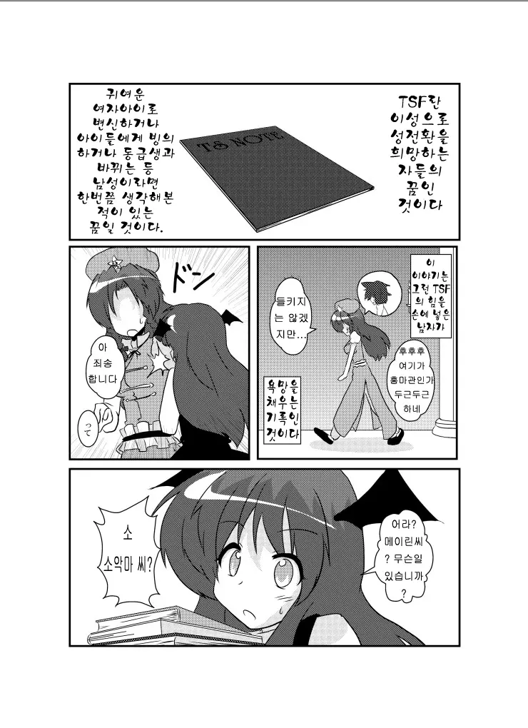 웹툰 이미지 2