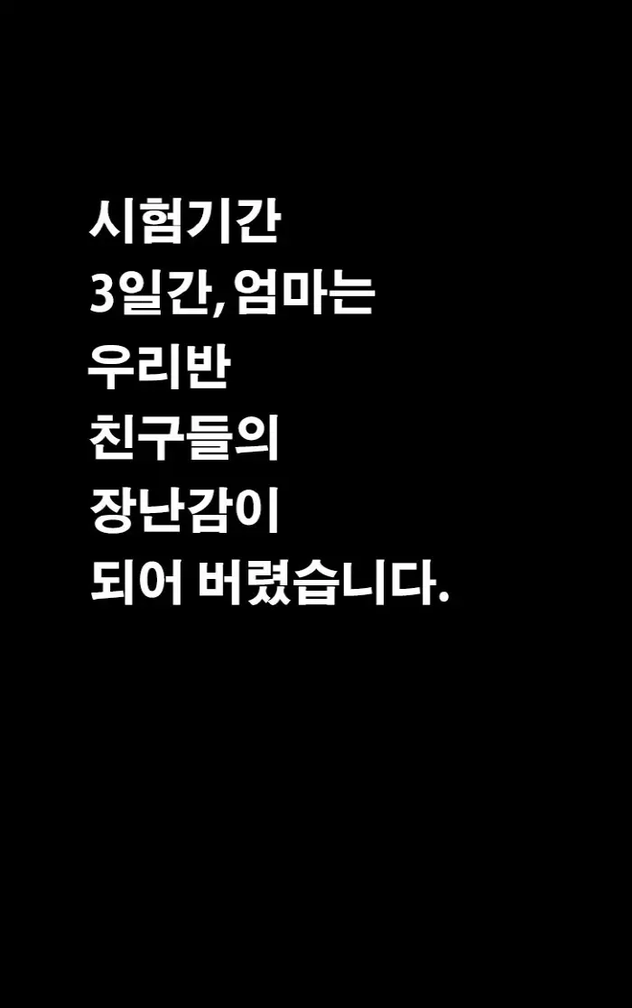 웹툰 이미지 100