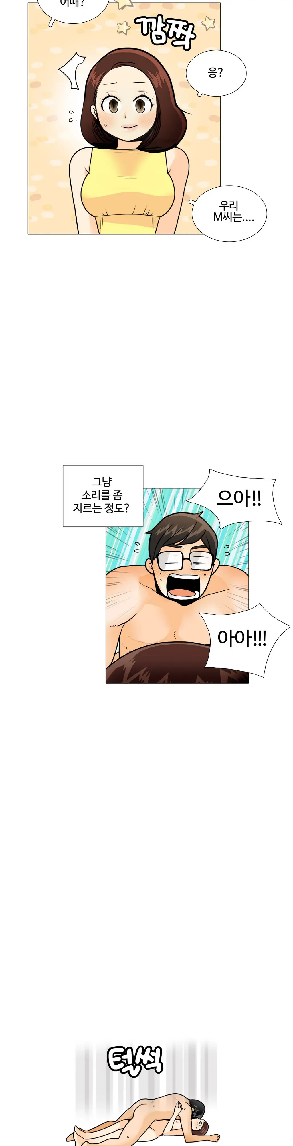 웹툰 이미지 387