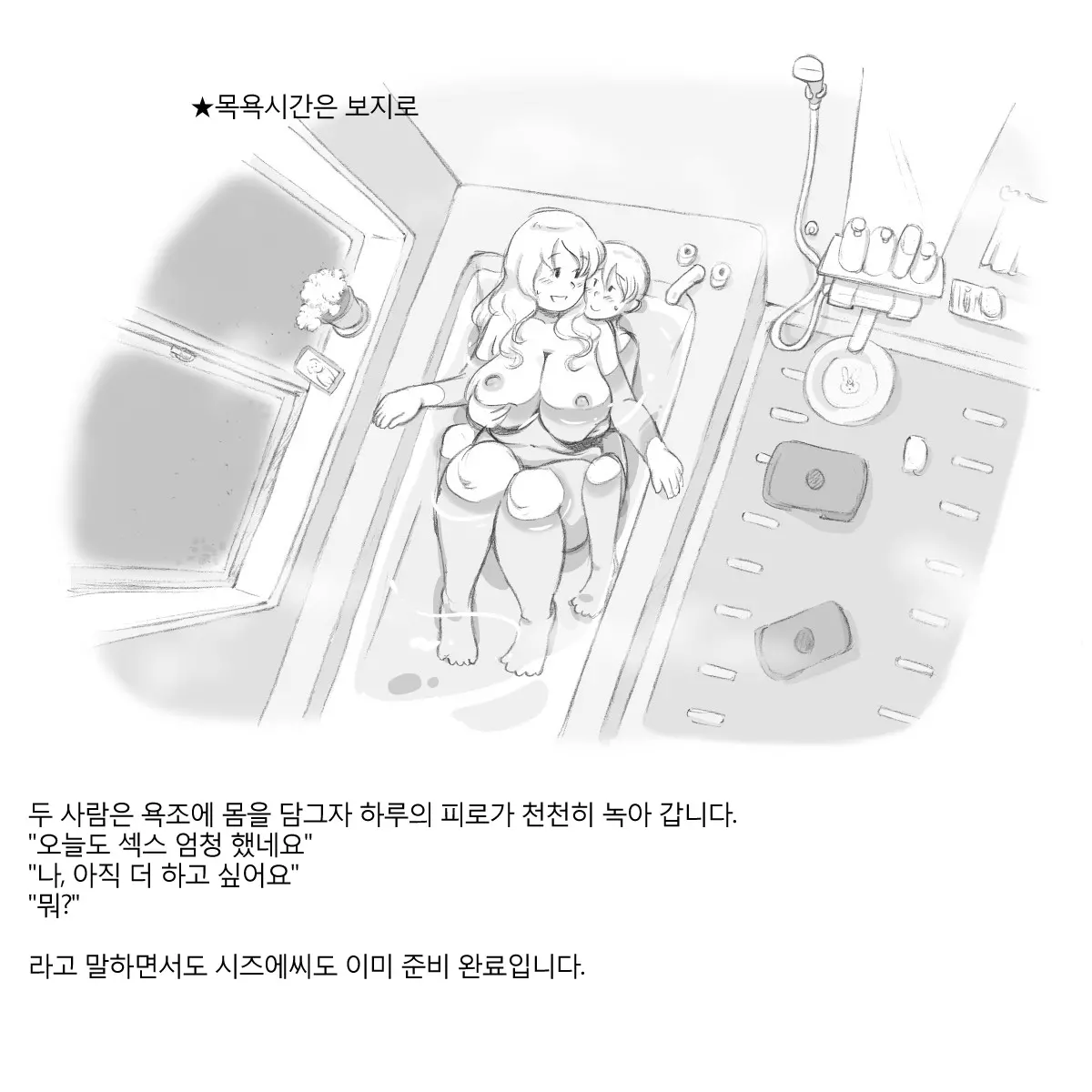 웹툰 이미지 27