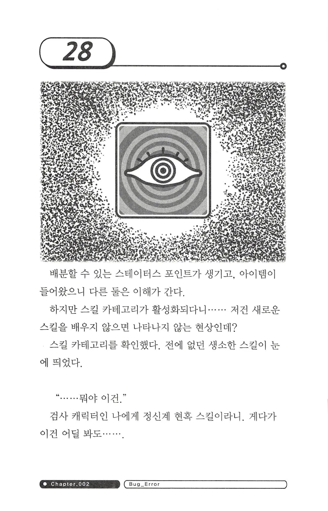 웹툰 이미지 31