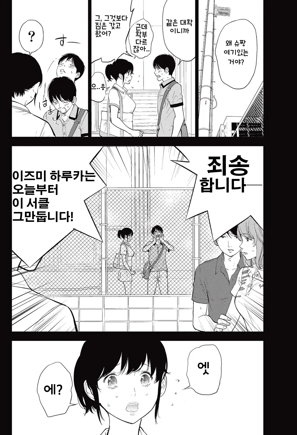 웹툰 이미지 5