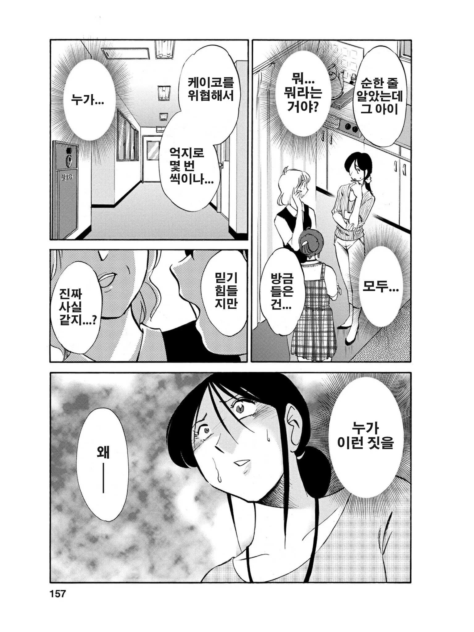 웹툰 이미지 157