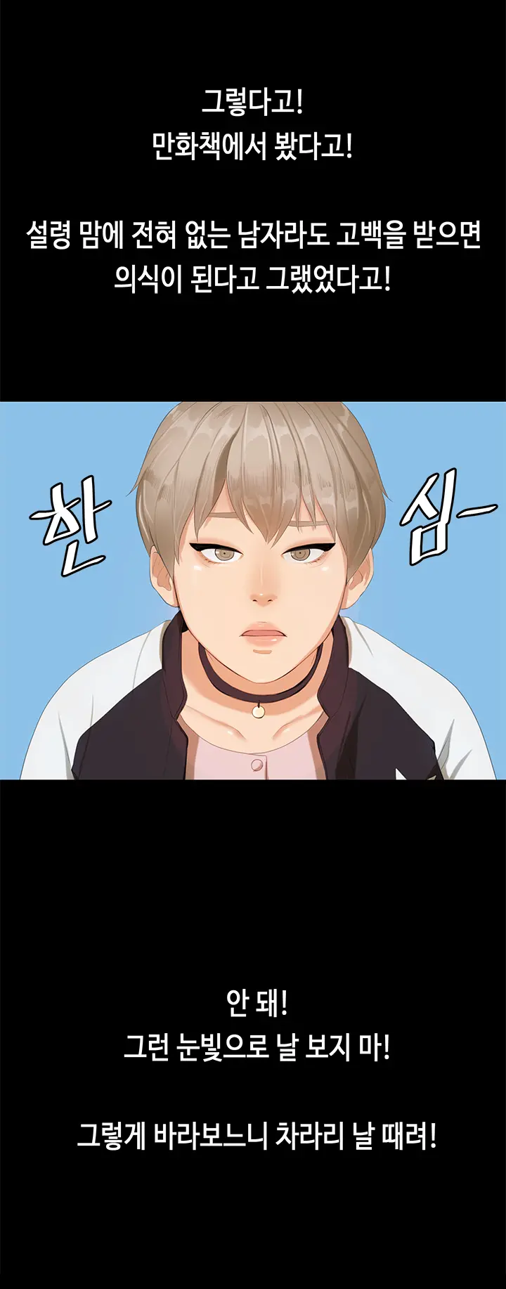 웹툰 이미지 277