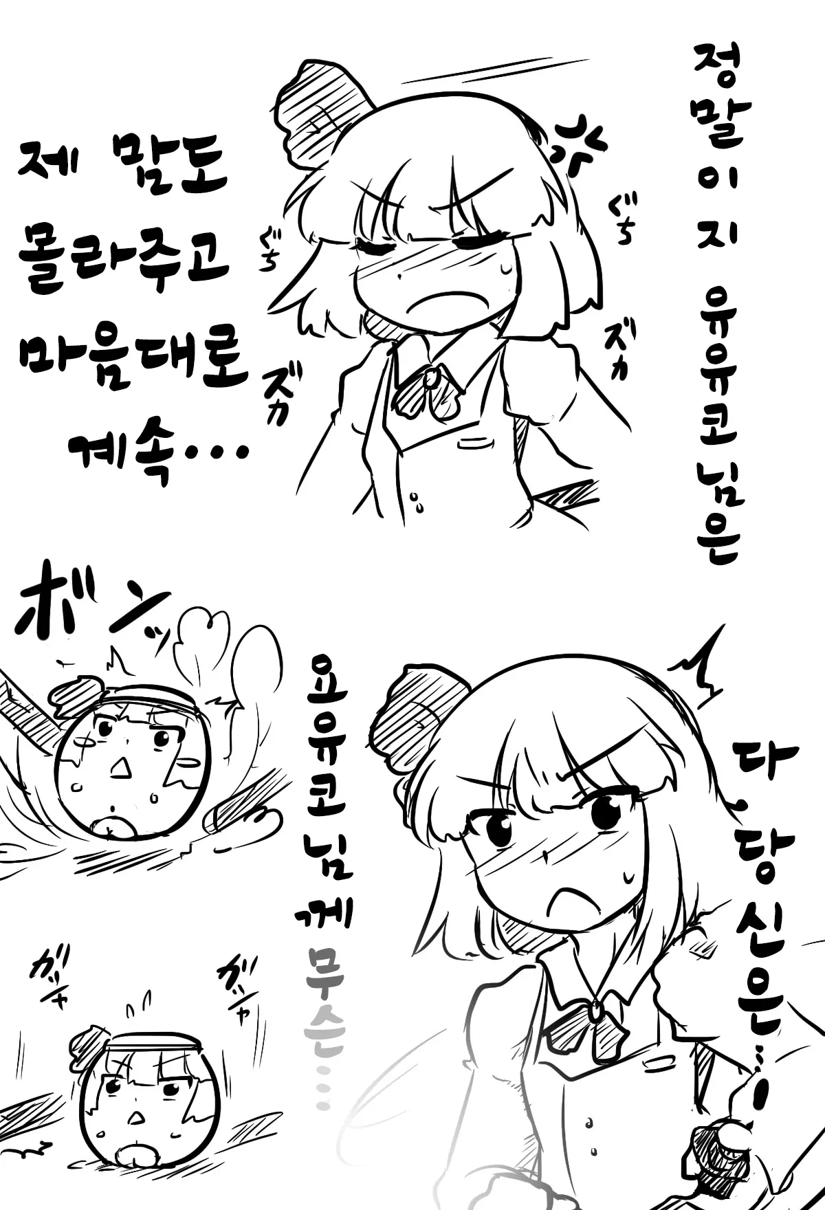 웹툰 이미지 31