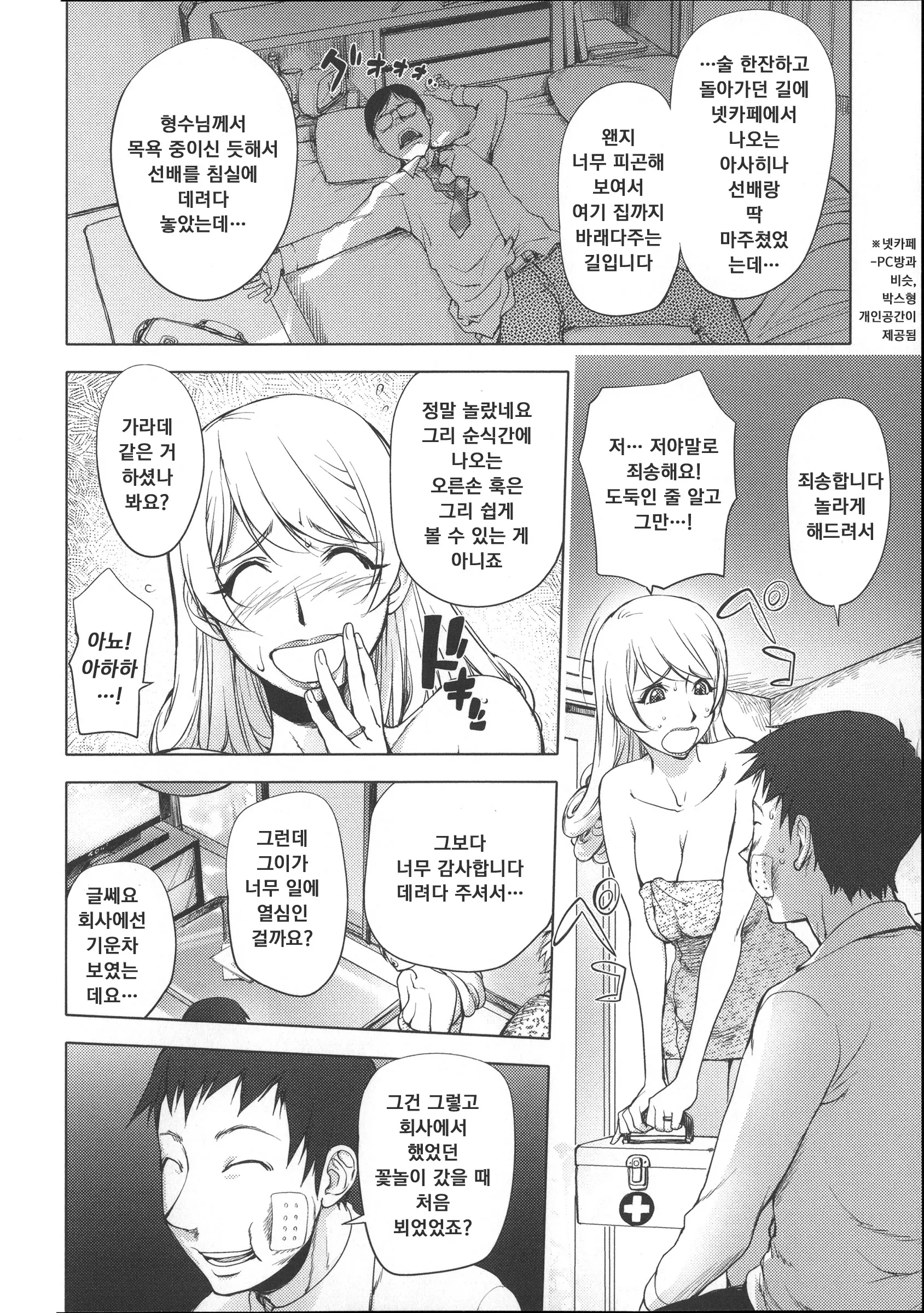 웹툰 이미지 36
