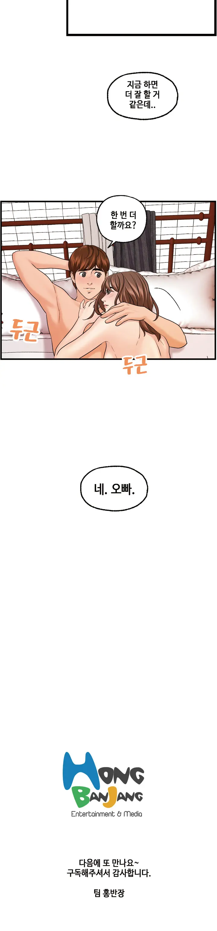 웹툰 이미지 471
