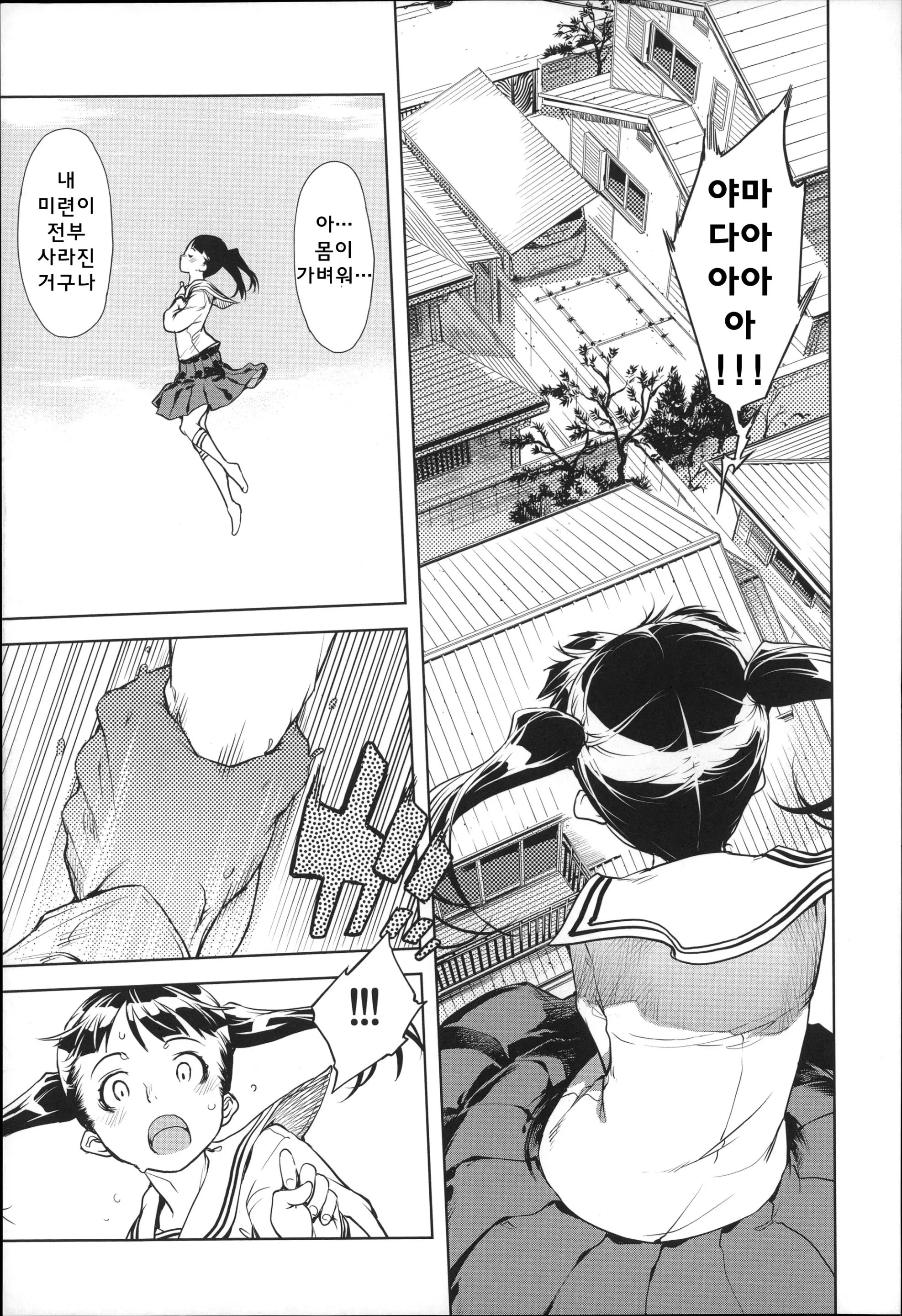 웹툰 이미지 38