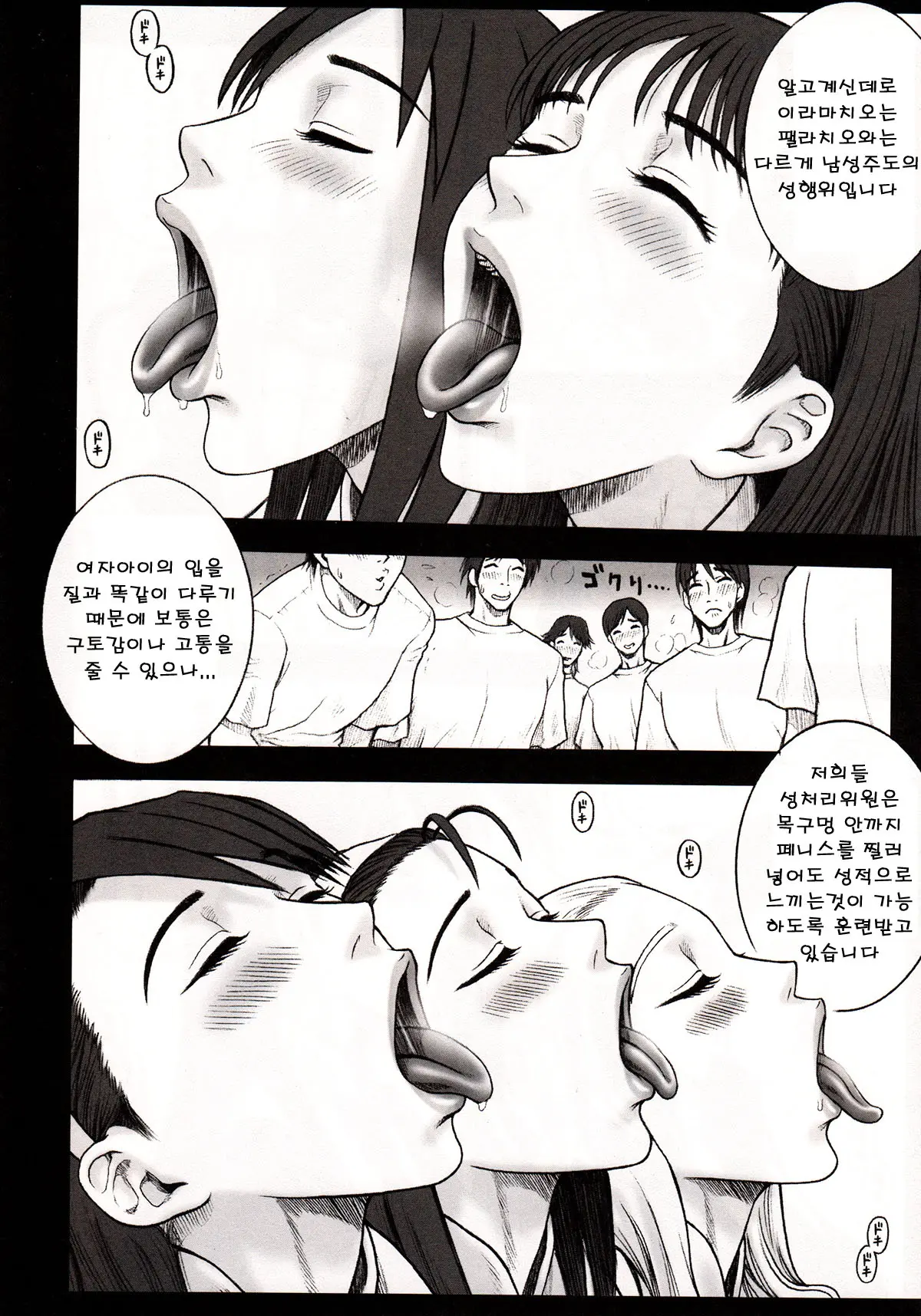 웹툰 이미지 93