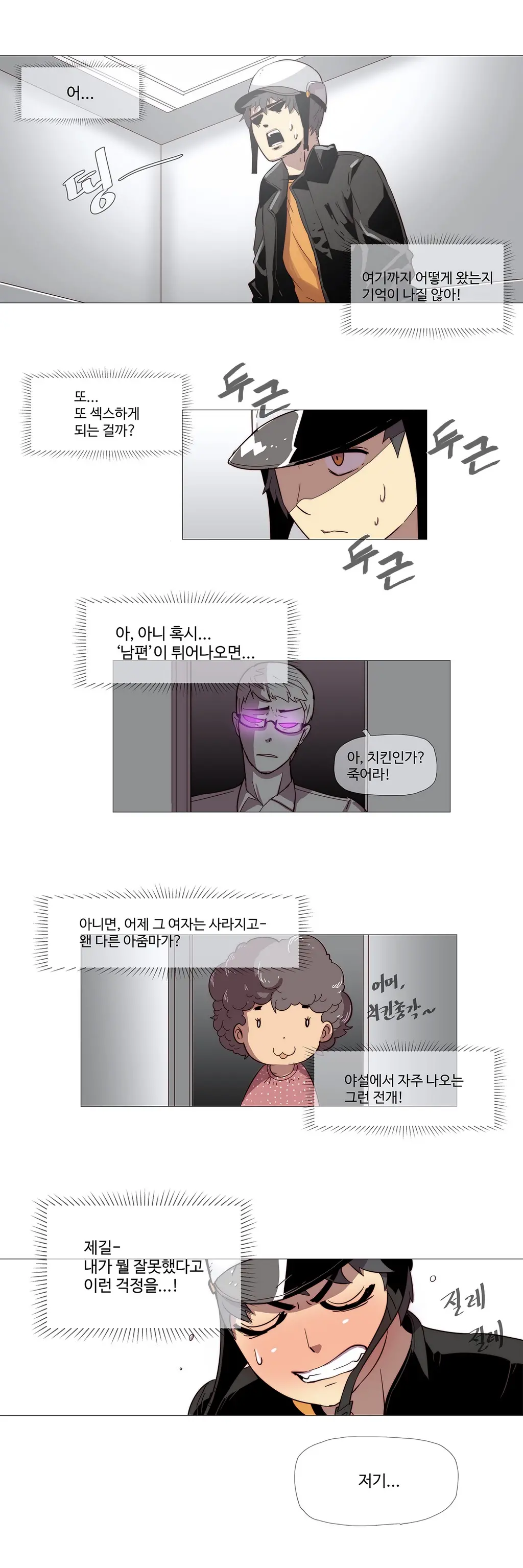 웹툰 이미지 25