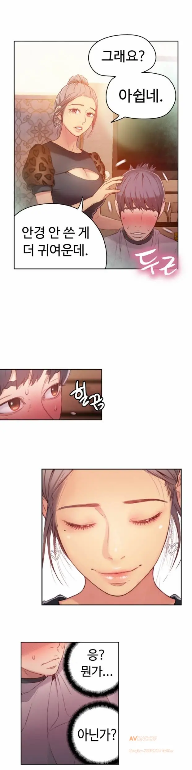 웹툰 이미지 412