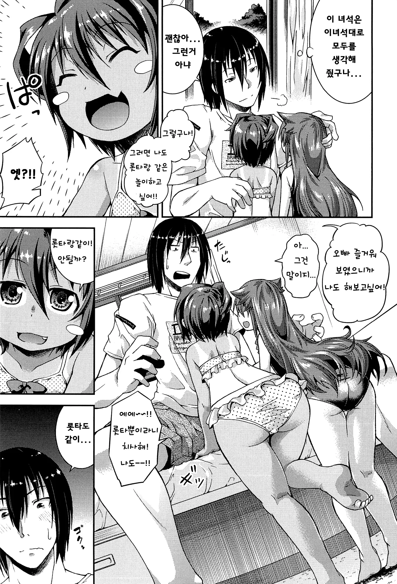 웹툰 이미지 38