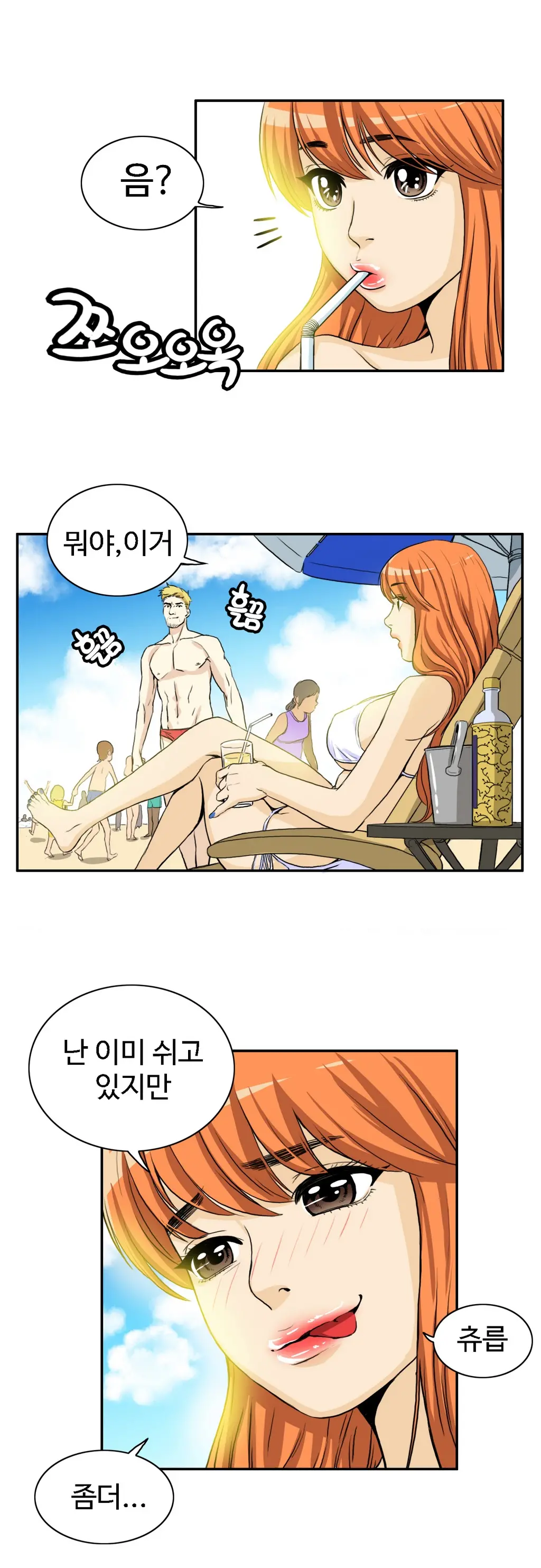 웹툰 이미지 420