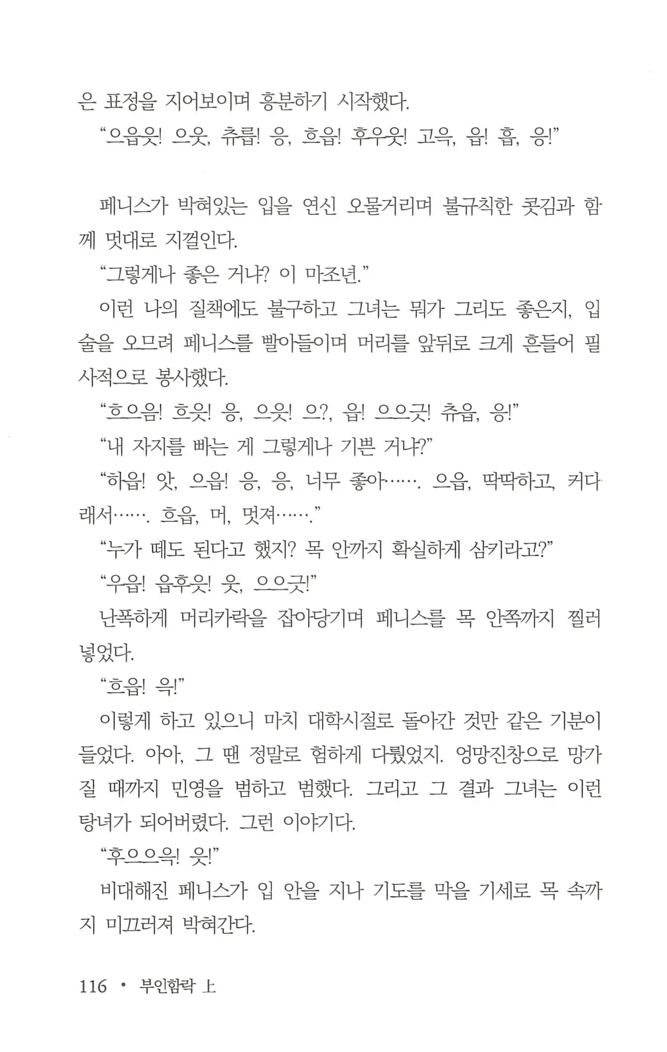 웹툰 이미지 117