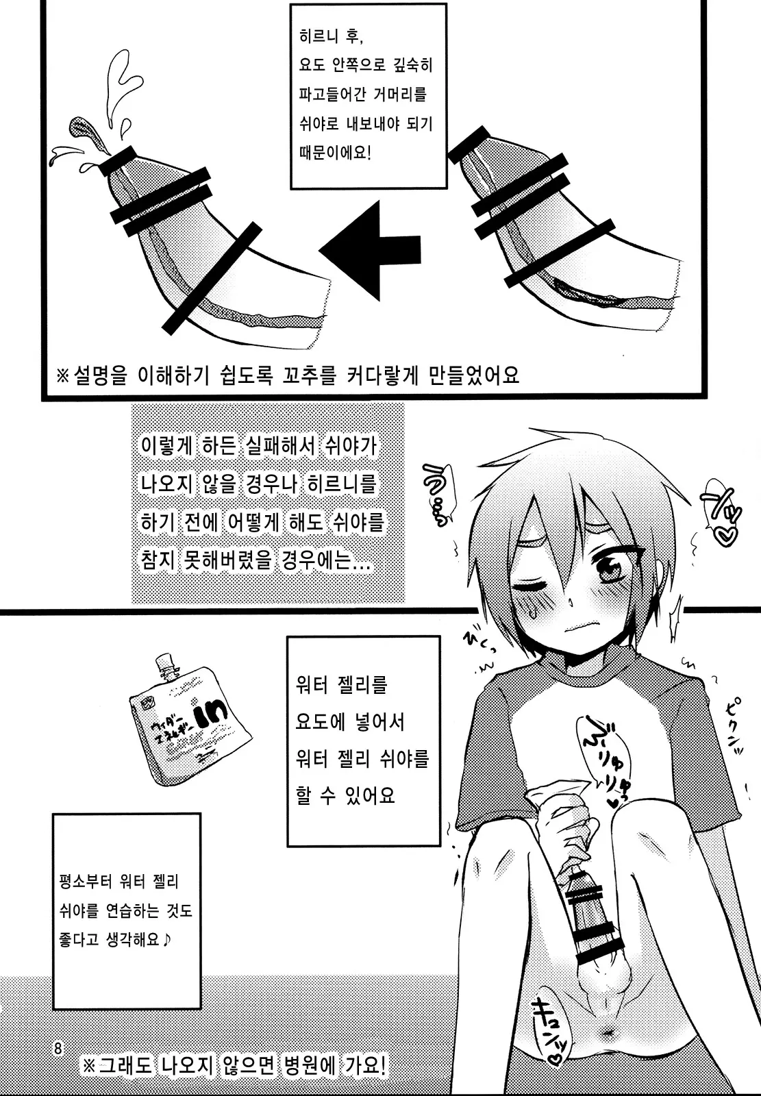 웹툰 이미지 6
