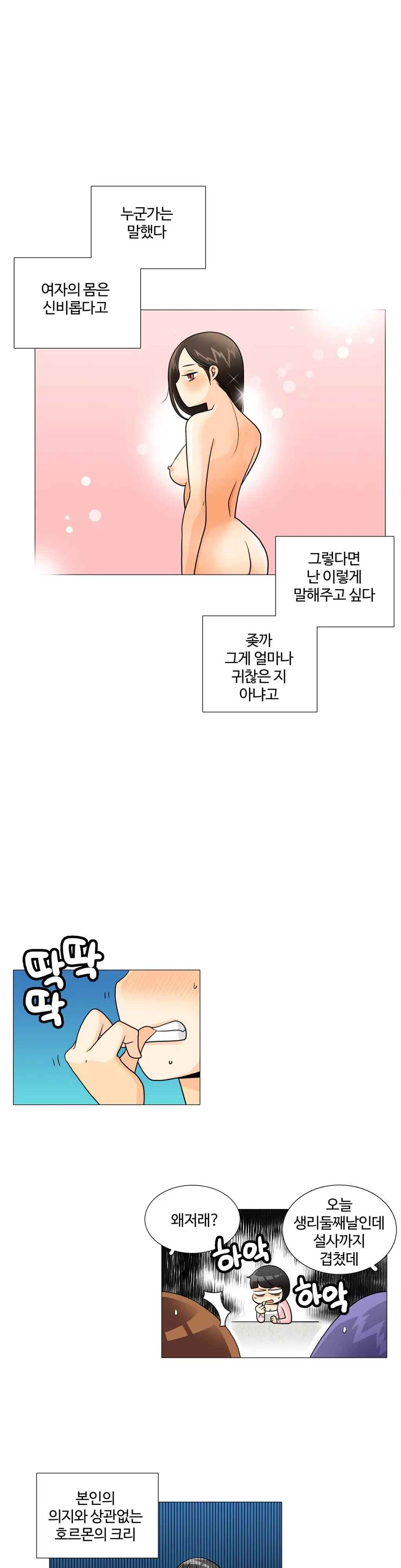 웹툰 이미지 492