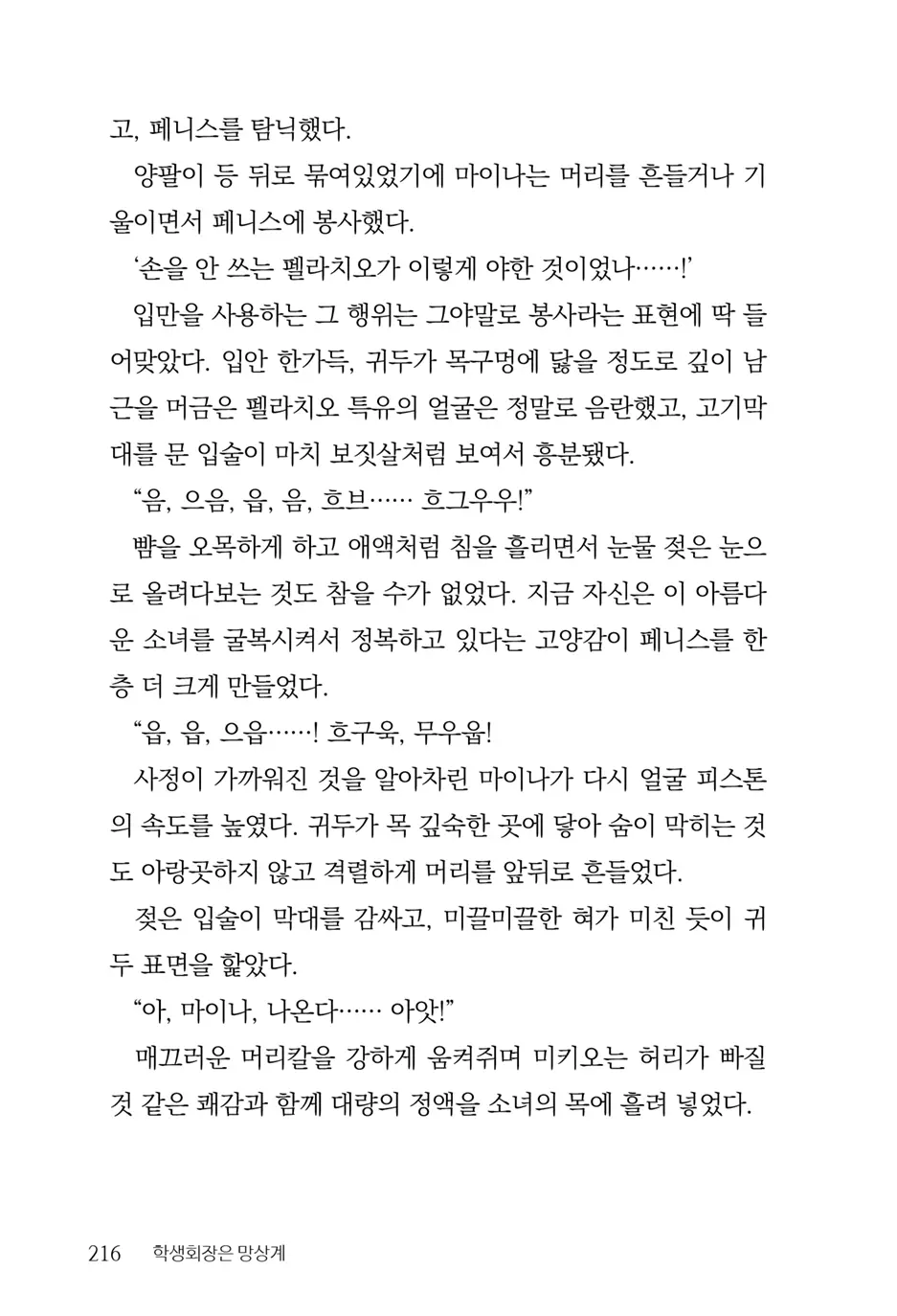 웹툰 이미지 217