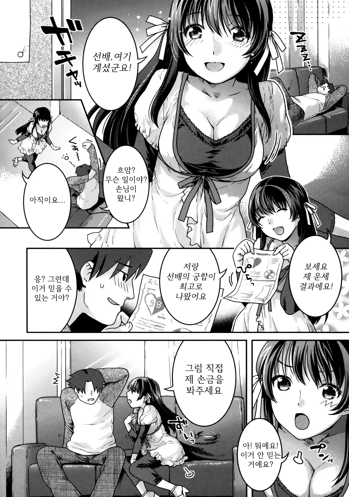 웹툰 이미지 55