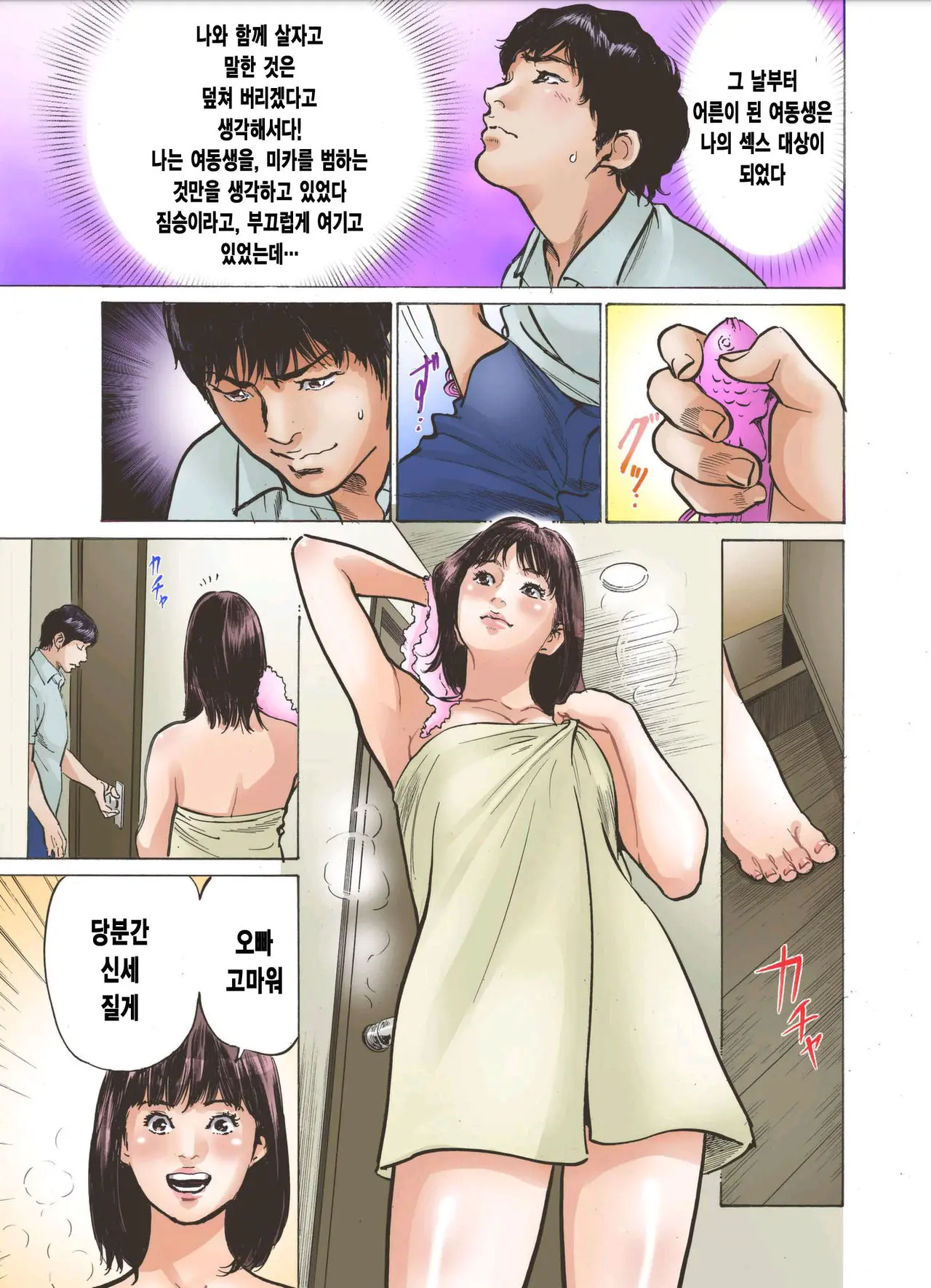웹툰 이미지 6