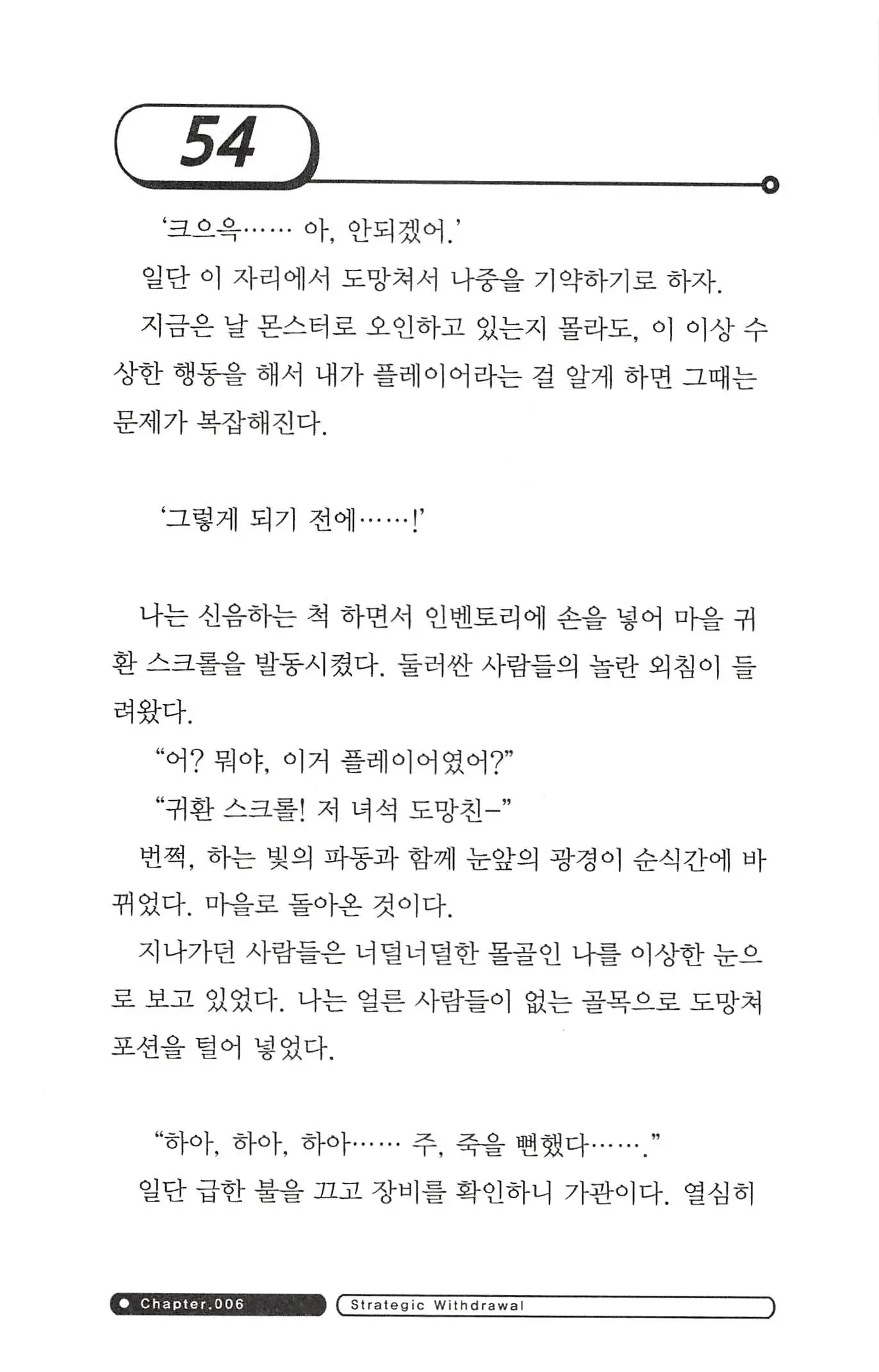 웹툰 이미지 57