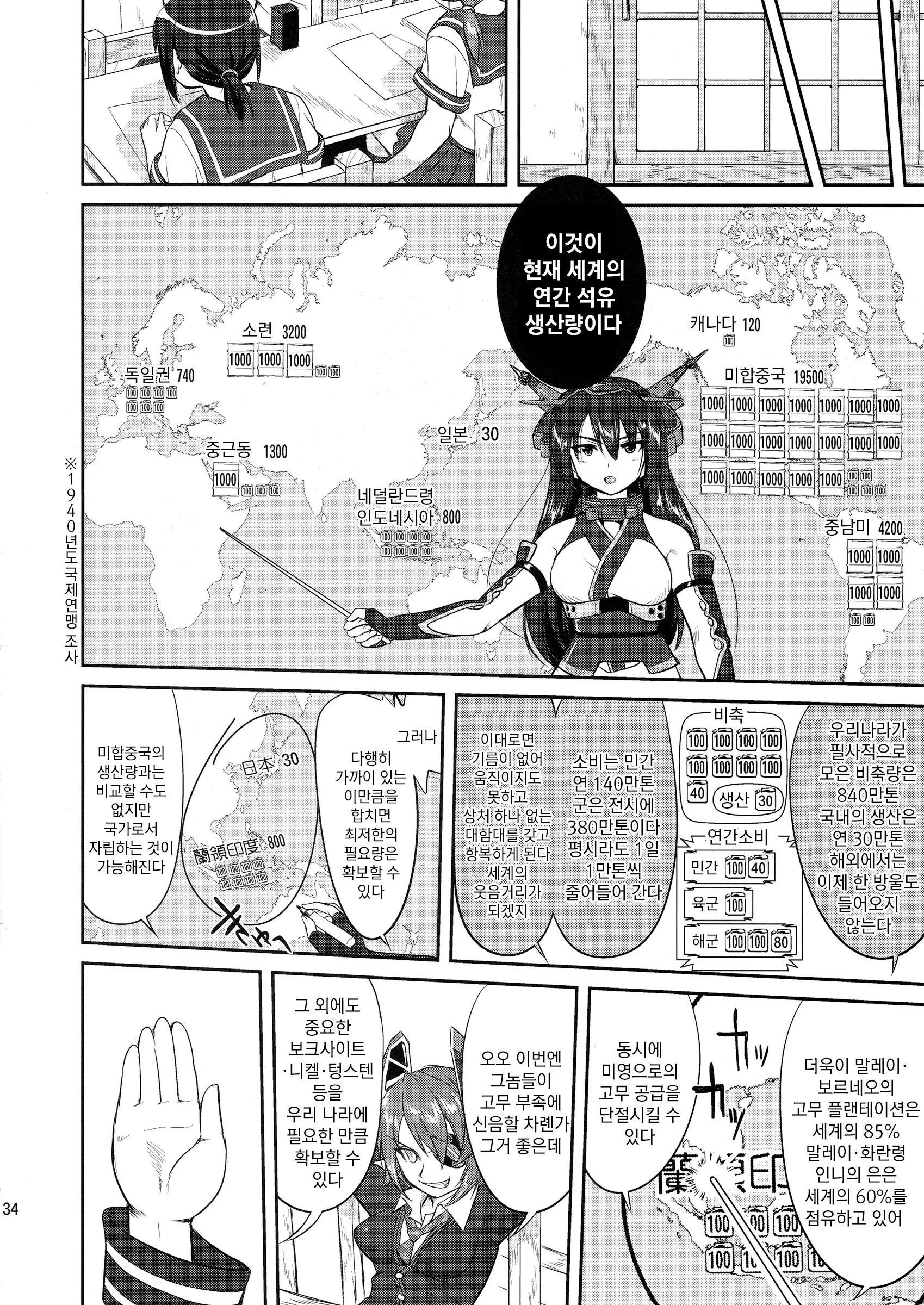 웹툰 이미지 32