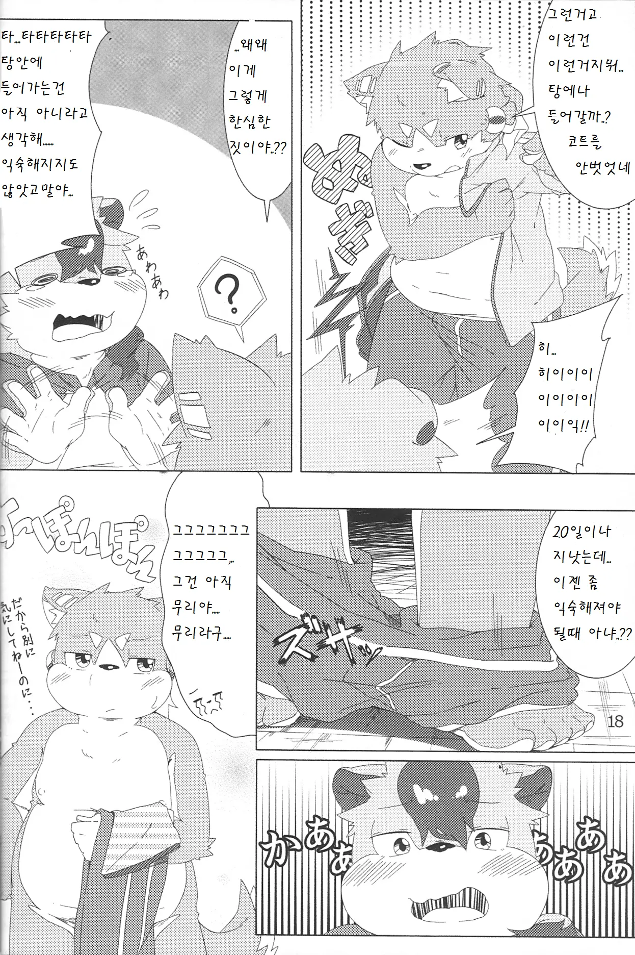 웹툰 이미지 17