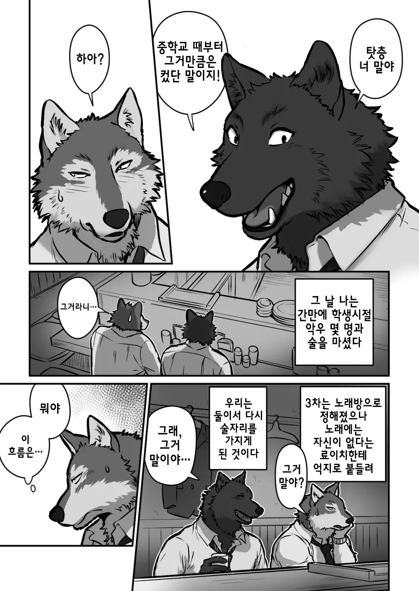 웹툰 이미지 1