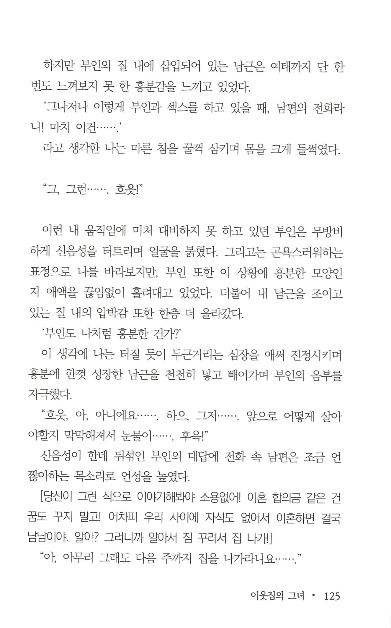 웹툰 이미지 126