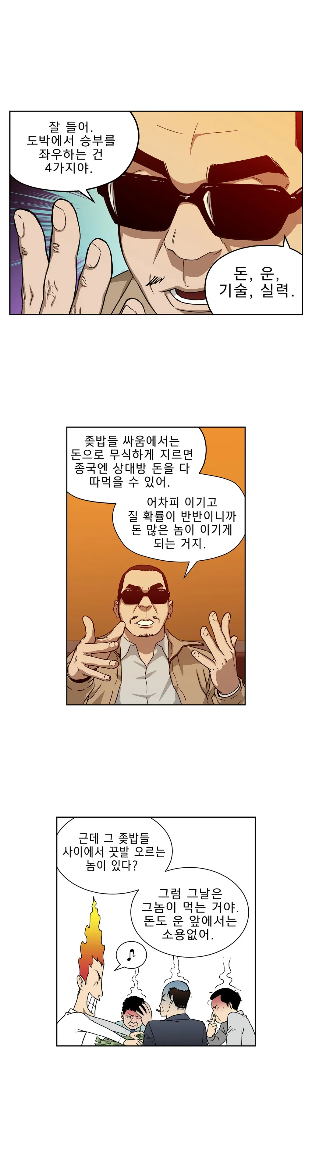 웹툰 이미지 223