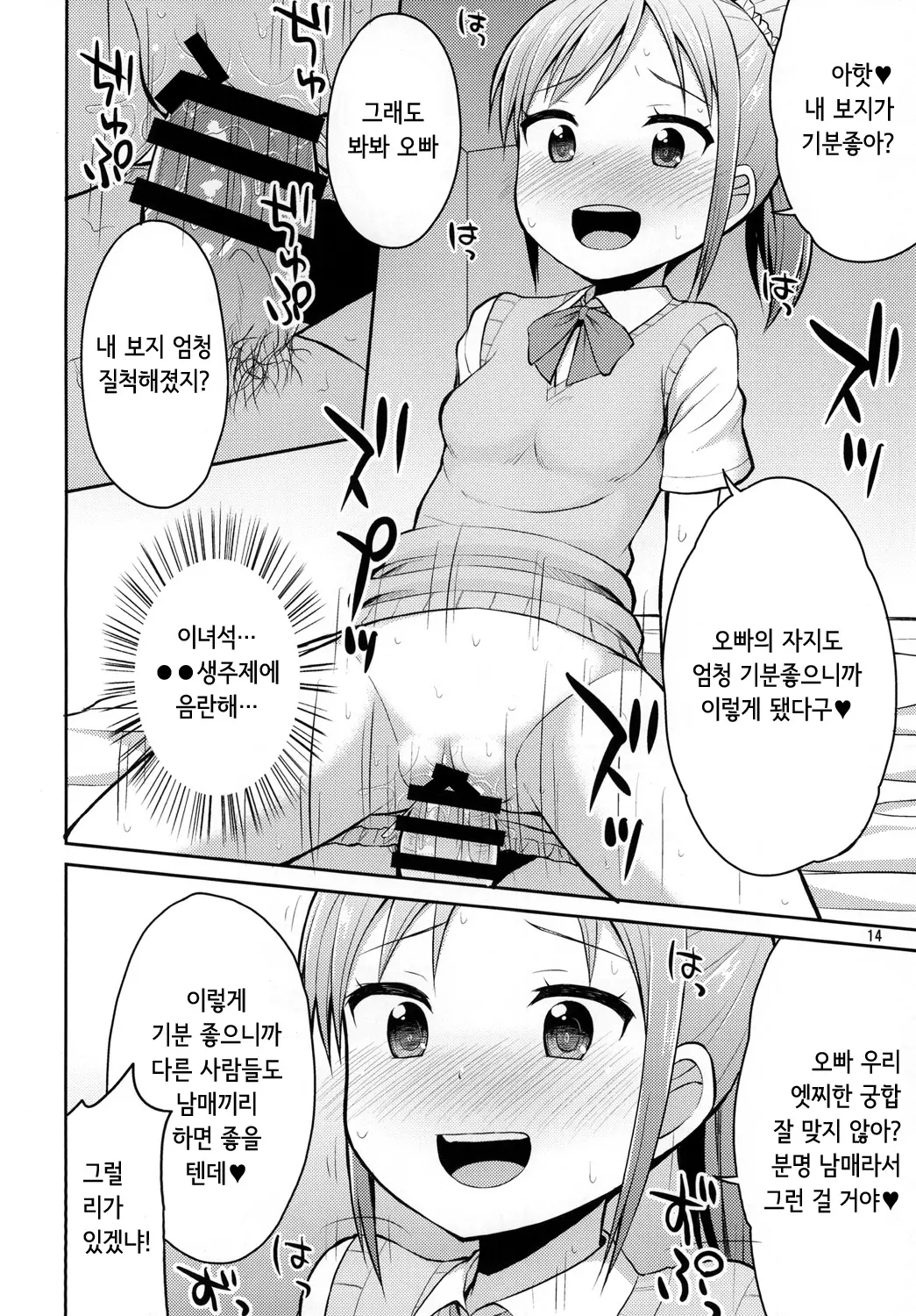 웹툰 이미지 12