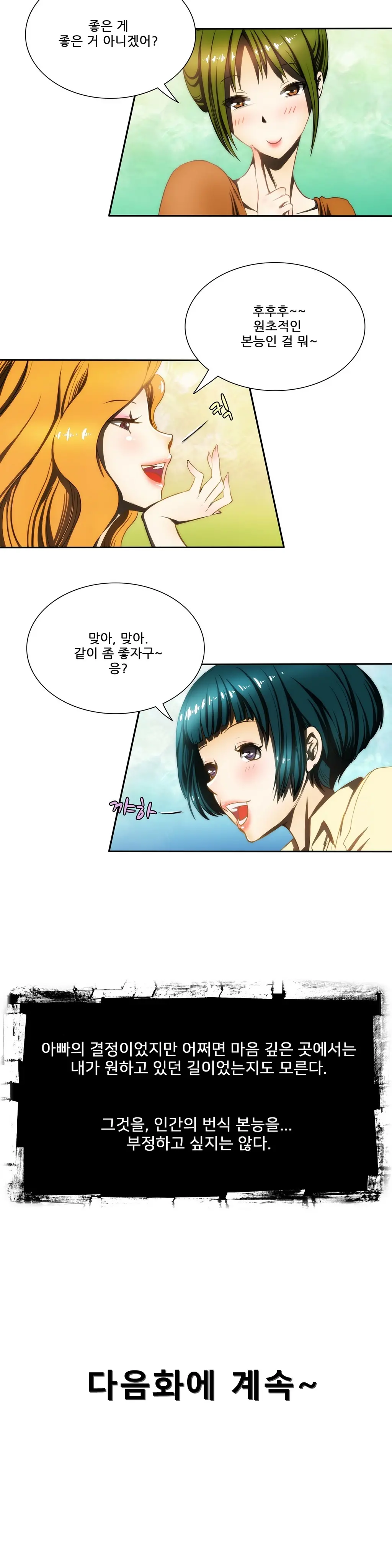 웹툰 이미지 52