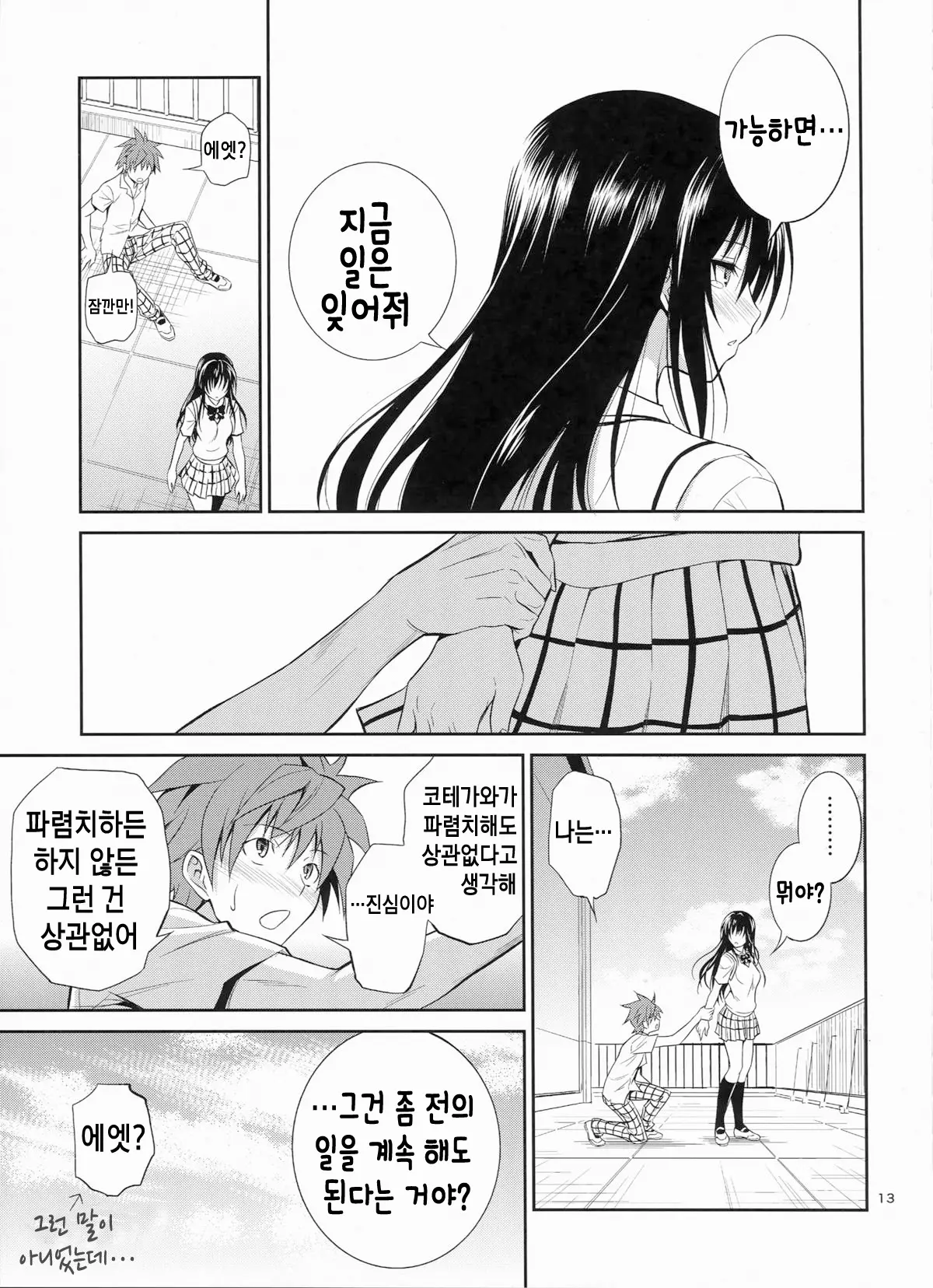 웹툰 이미지 12