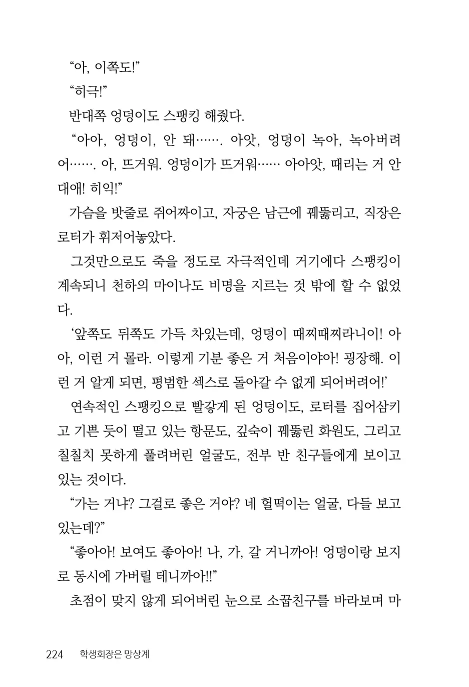 웹툰 이미지 225