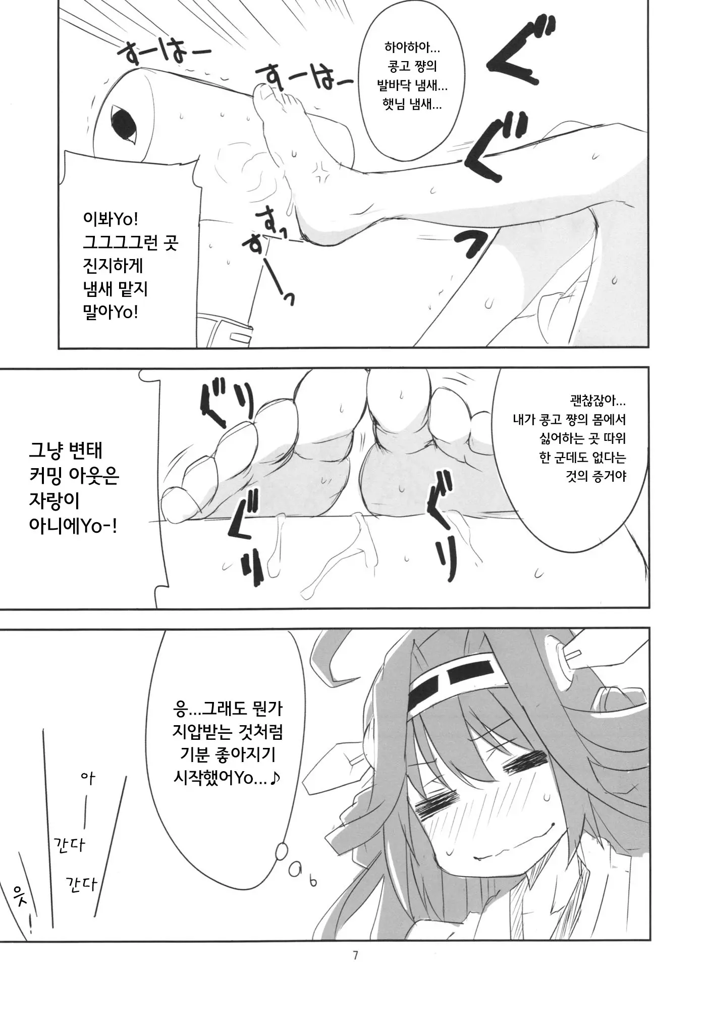 웹툰 이미지 9