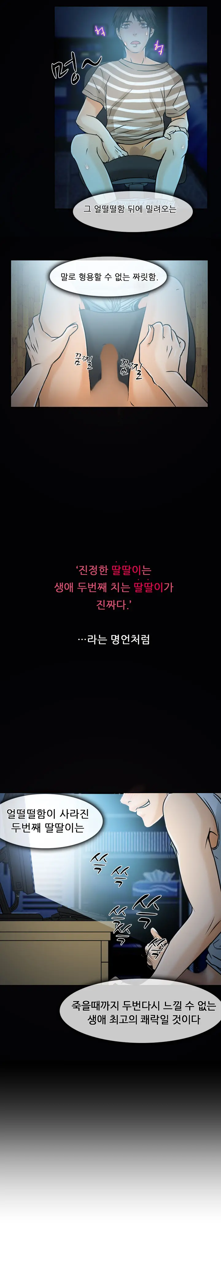 웹툰 이미지 85