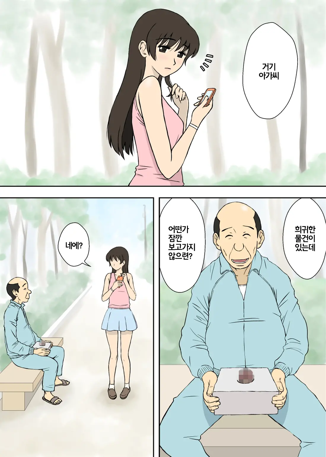 웹툰 이미지 2