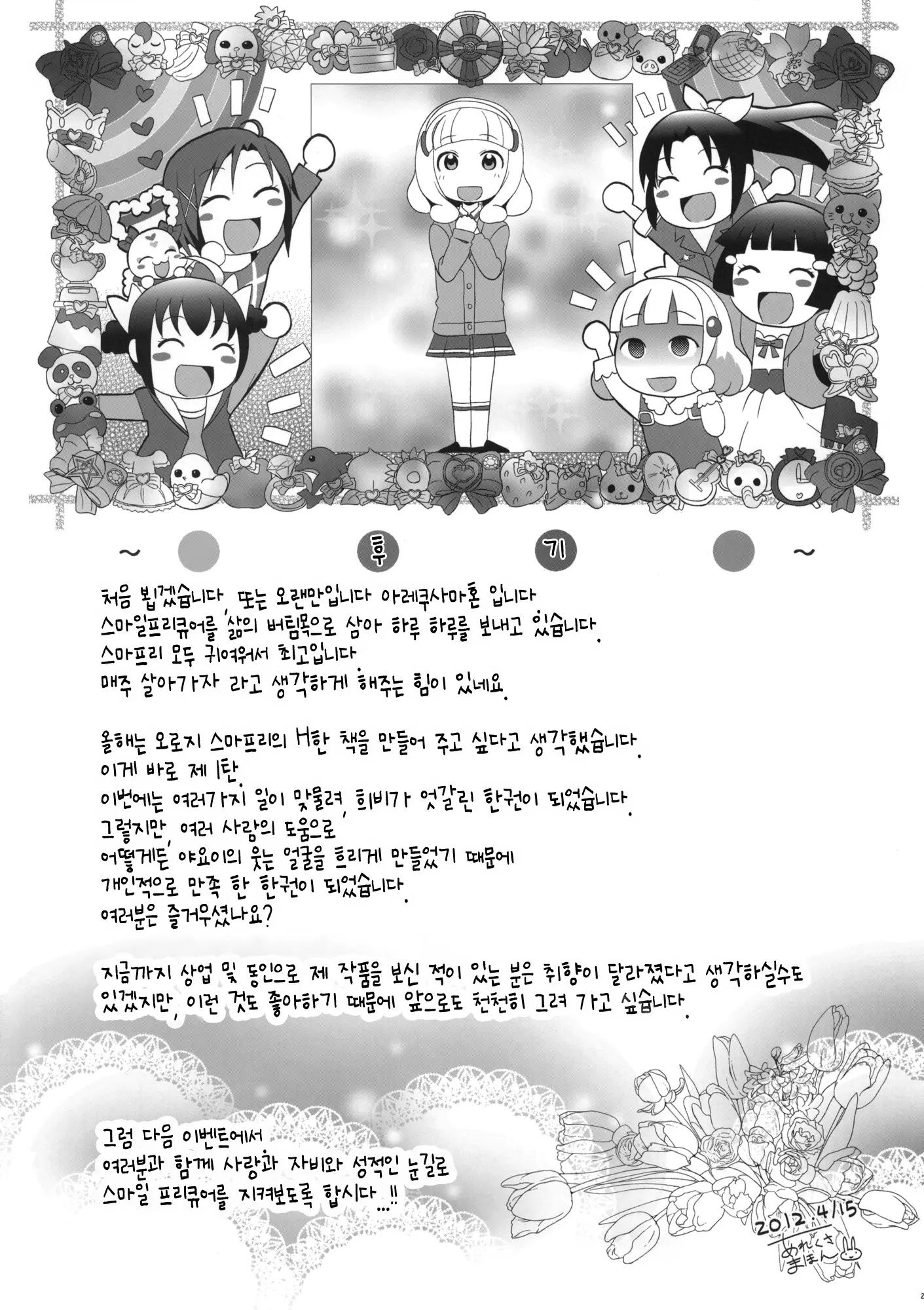 웹툰 이미지 23