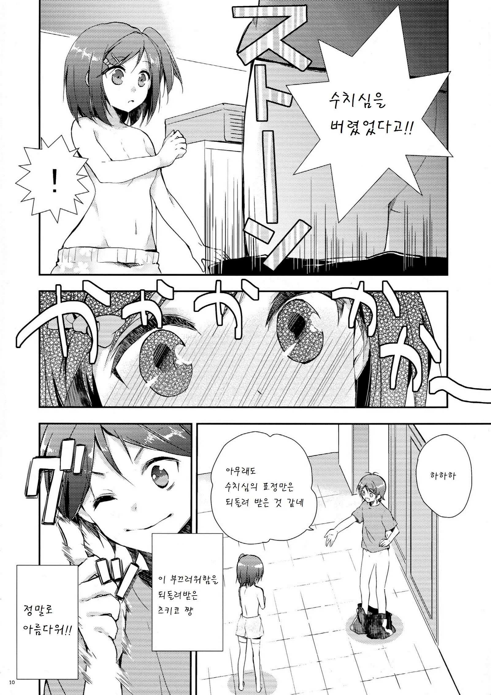 웹툰 이미지 10