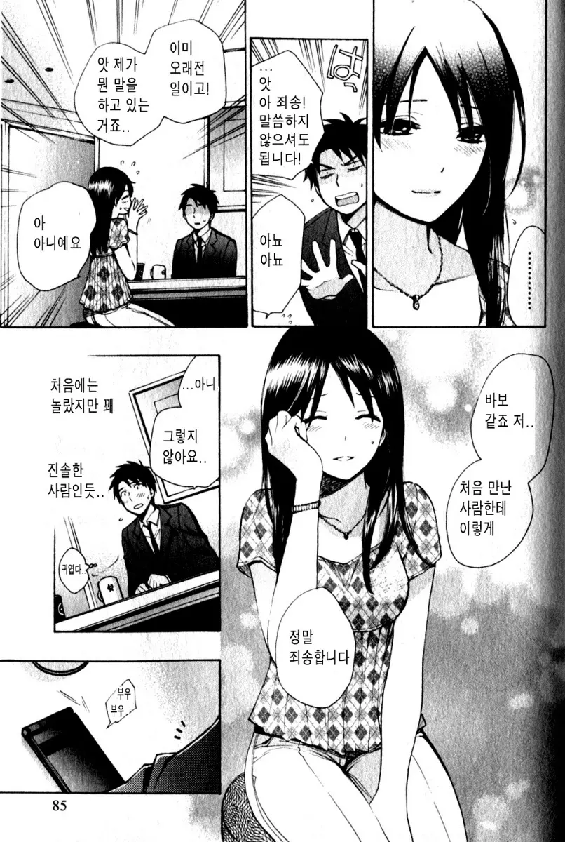 웹툰 이미지 85