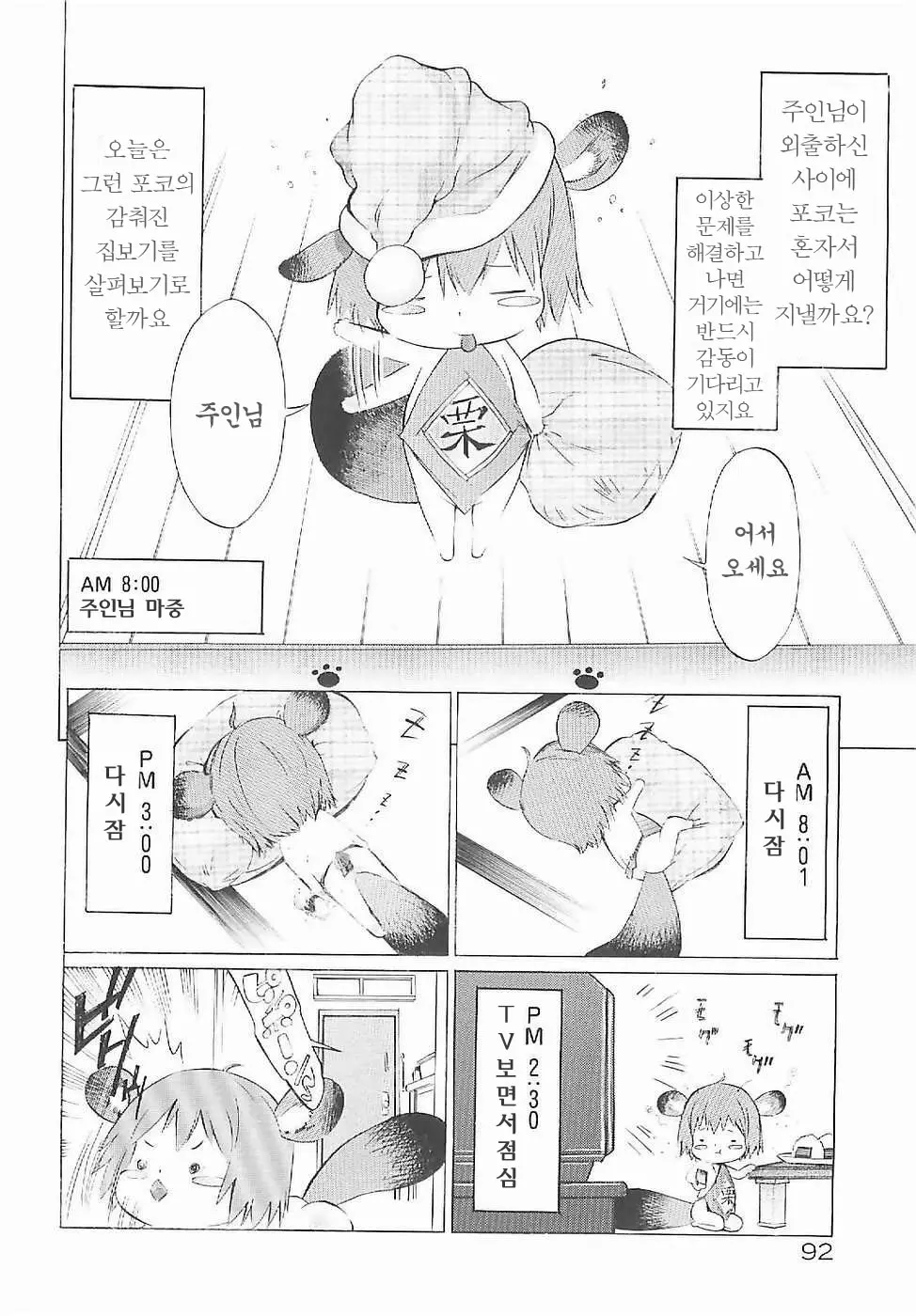 웹툰 이미지 91