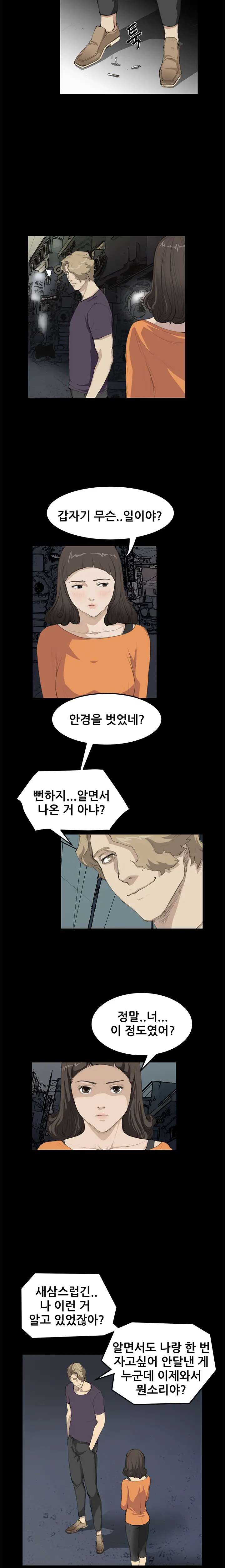 웹툰 이미지 236