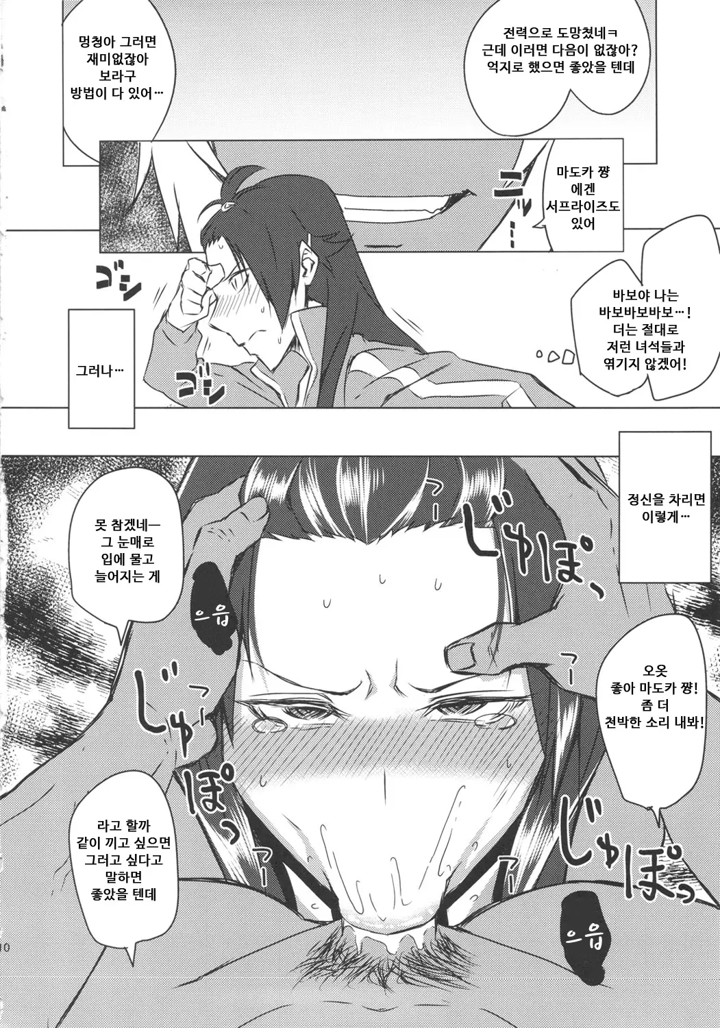웹툰 이미지 10