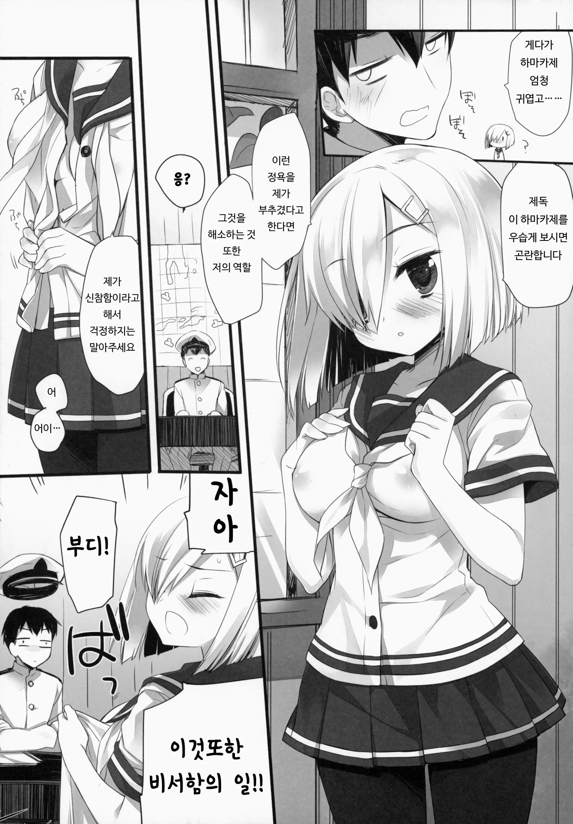 웹툰 이미지 6