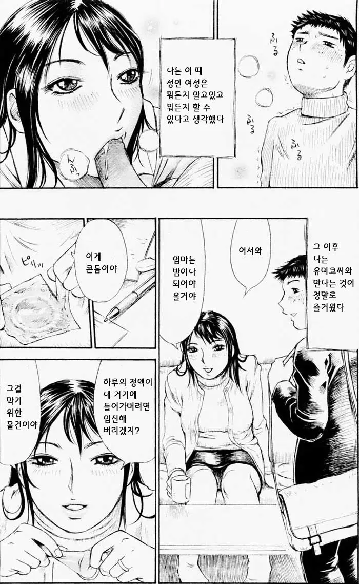 웹툰 이미지 67