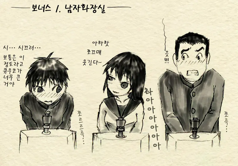 웹툰 이미지 6