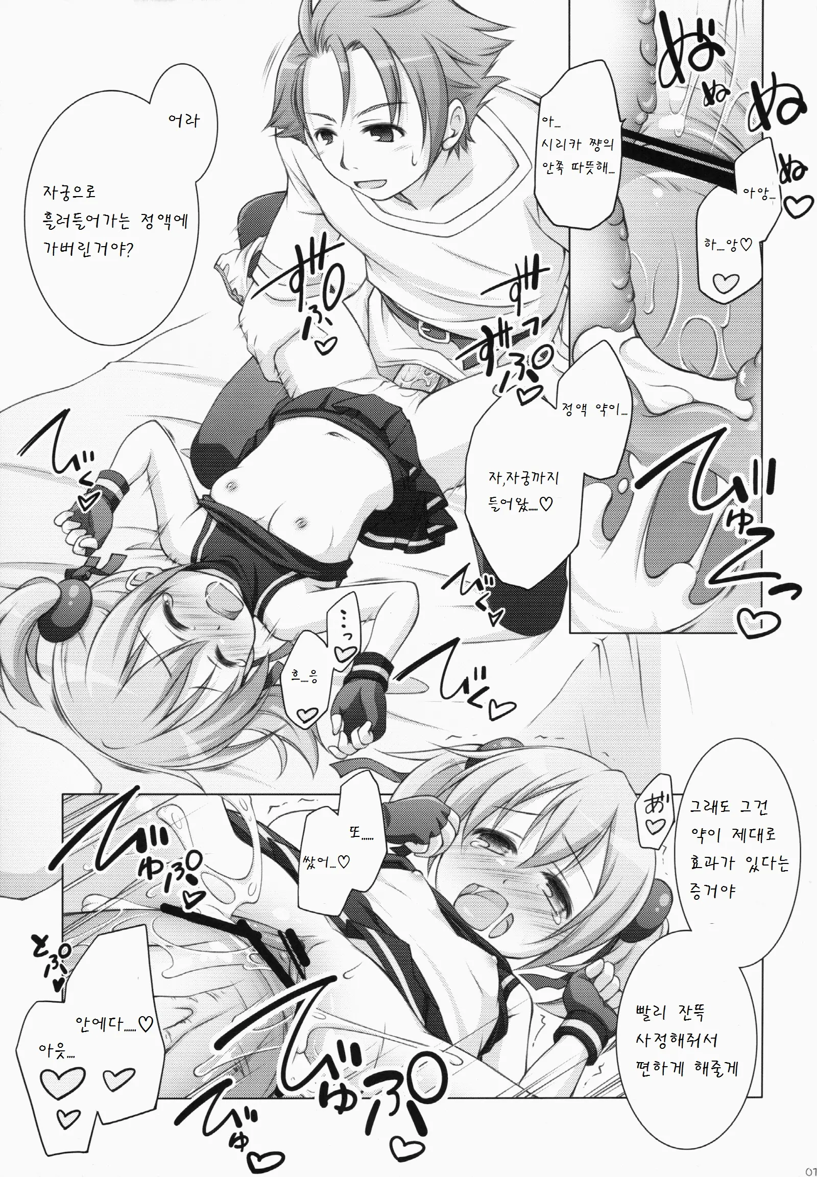 웹툰 이미지 16